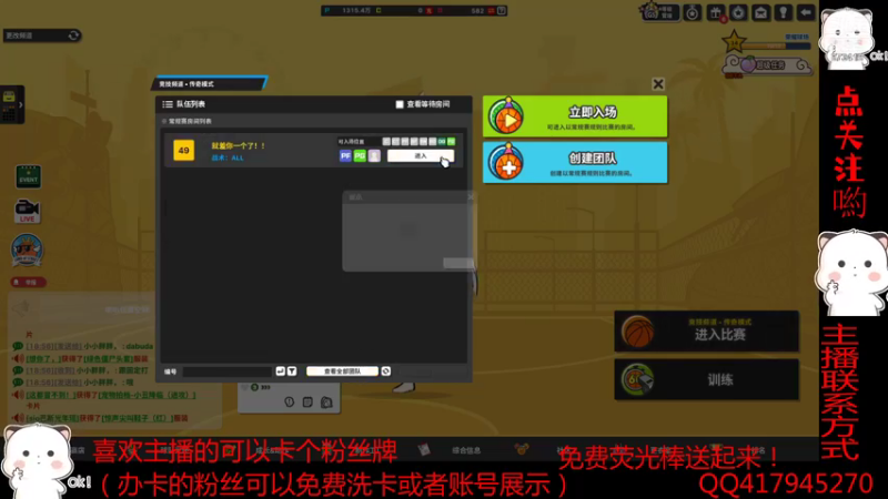 【2022-01-20 18点场】自由篮球老猫：冒一个，赚一个