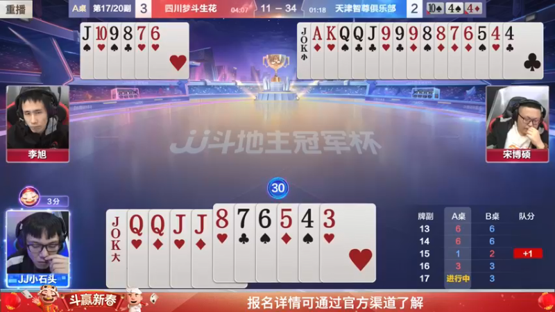 【2022-01-21 00点场】JJ斗地主官方：经典战役回顾 488743
