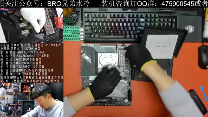 【2022-01-20 15点场】BRO兄弟水冷：联力O11EVO最新水冷方案