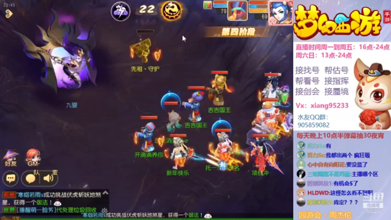 【2022-01-20 23点场】项95：专业帮找号~估号~蜃境~剑会~指挥
