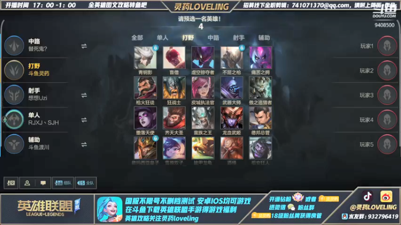 【2022-01-20 20点场】灵药LoveLing：王者顶尖局！野王降临！