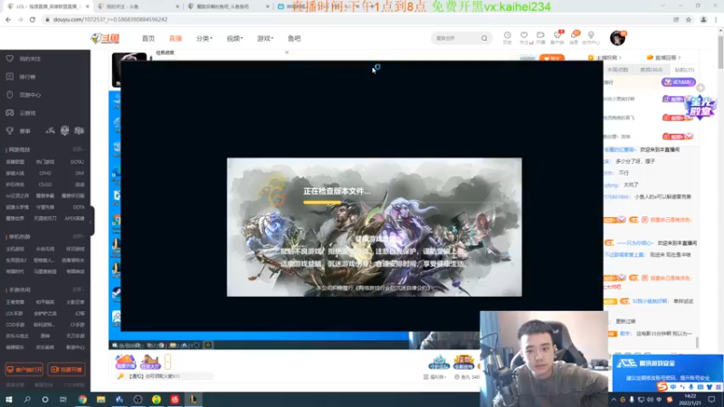 【2022-01-21 14点场】LOL丶摇摆：峡谷新号冲分.