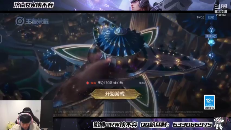 【2022-01-20 14点场】济南RW侠不弃：巅峰赛！ 9168133