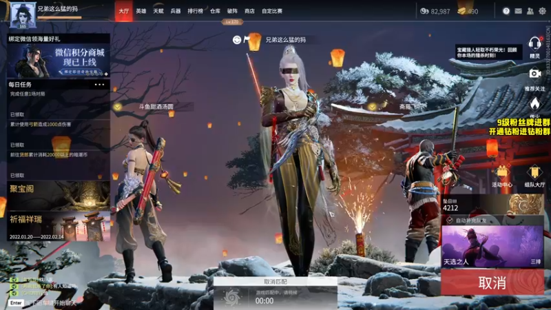 【2022-01-20 19点场】三酒OuO：斗鱼劳模の聊天室^^