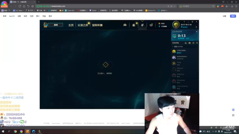 【2022-01-21 11点场】胸肌很大的良小伞：再bb辅助原地退役