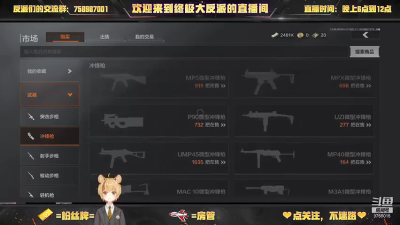 【2022-01-20 21点场】终极大反派喵：啊对对对 开摆就完了呗