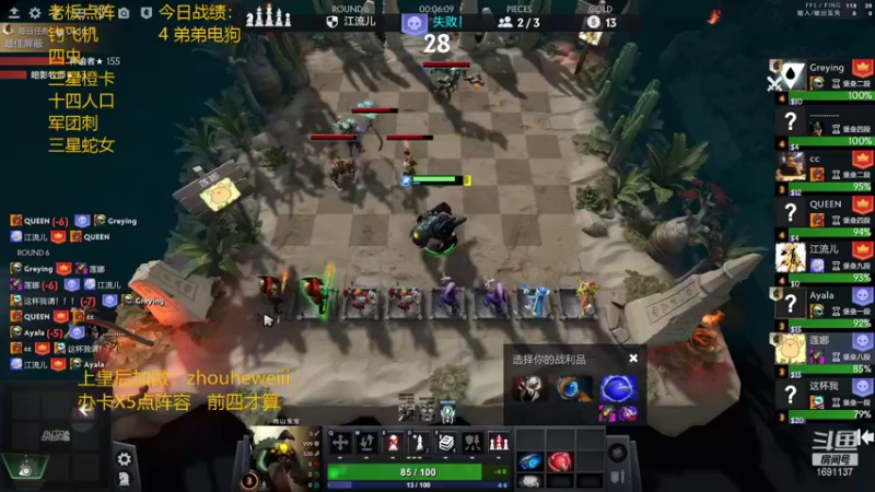 【2022-01-20 17点场】囧啥都不懂雪诺：骚套路之王办卡点阵容