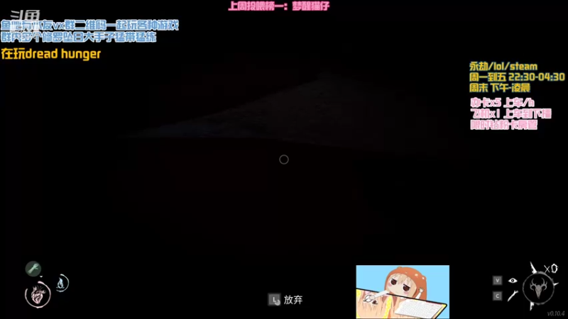 【2022-01-21 01点场】poki猫：玩玩生存游戏owo