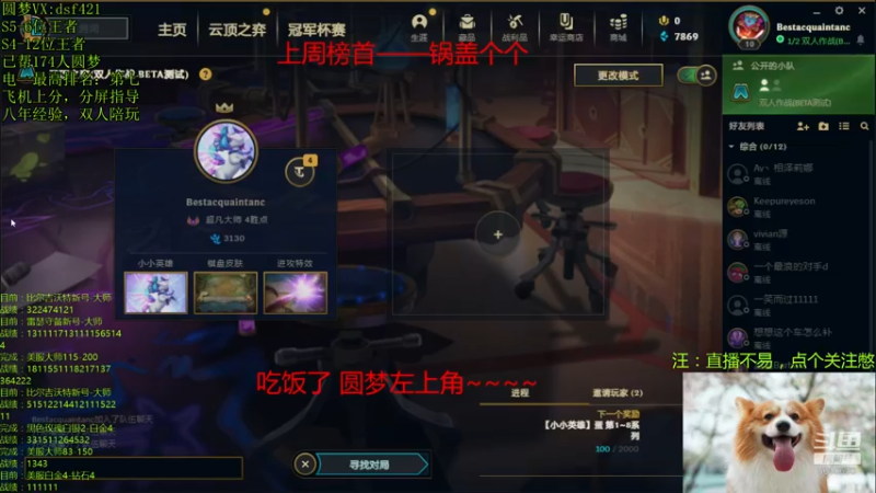【2022-01-16 18点场】追风皇帝：圆梦上分进，等待S6第一个王者