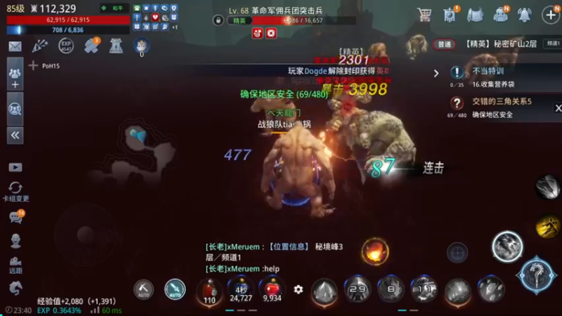 【2022-01-19 23点场】战狼队条子锅锅：传奇4国际亚服，娱乐主播！