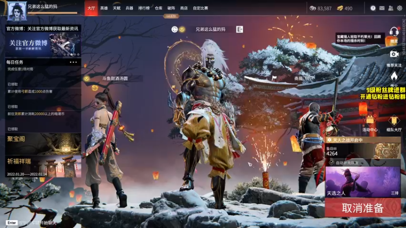 【2022-01-20 21点场】三酒OuO：斗鱼劳模の聊天室^^