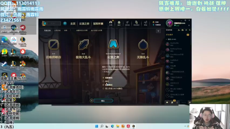 【2022-01-21 09点场】迅哥丶雨霖铃：新版本全阵容教学！