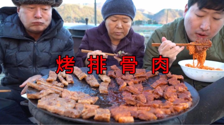 全家人一起享用烤排骨肉，美味到想喝上一杯烧酒，太过瘾了！