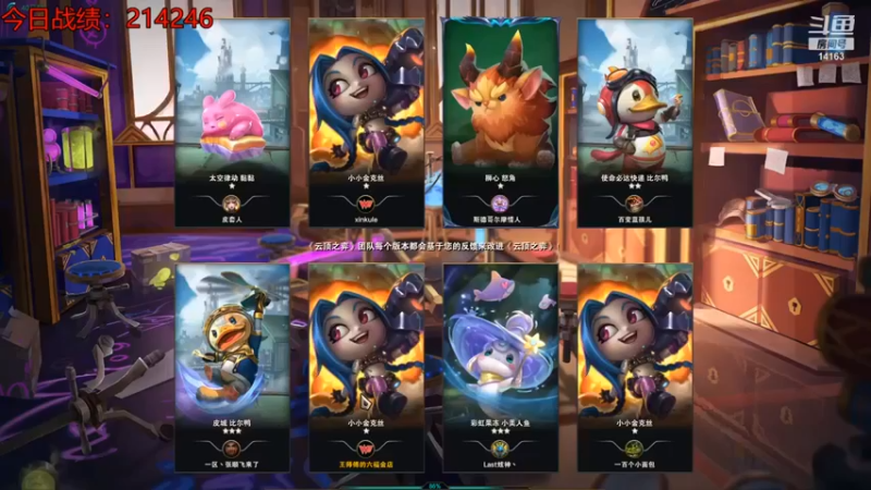 【草莓】：七发明家六学者五费吃鸡