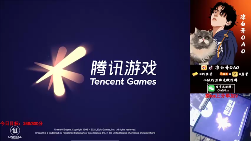 【2022-01-21 00点场】凉白开OAO：【匹路人上战神】