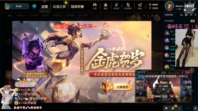 【2022-01-21 18点场】呆星QvQ：电一有车位，御姐莉莉娅~