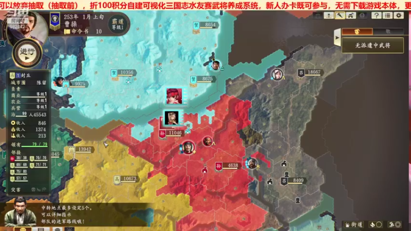 三国群英会黄巾之乱篇第③天03