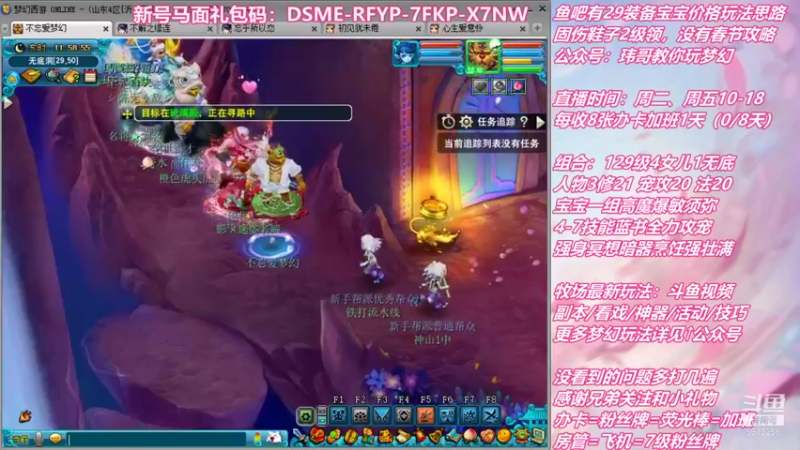 【2022-01-21 11点场】不忘爱梦幻：不忘  好活儿，当赏