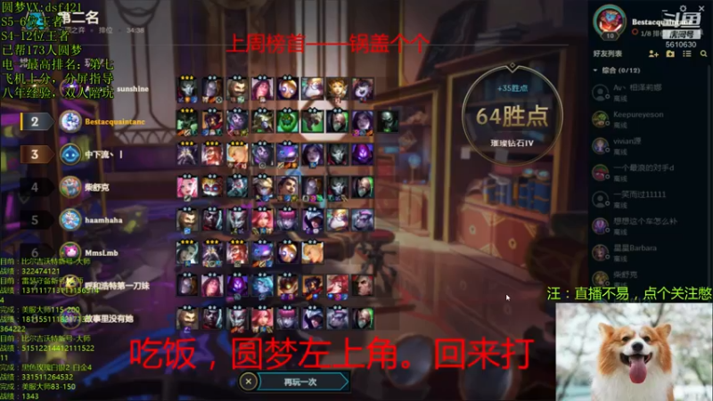 【2022-01-11 18点场】追风皇帝：圆梦上分进，等待S6第一个王者