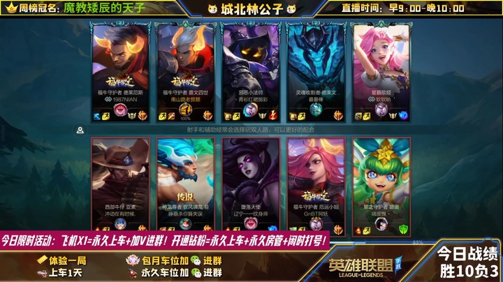 【LOL手游】国服职业女警绝活哥（城北林公子）的上分攻略（0248）