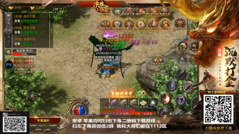 【游天堂】：沉浸式疯狂砍怪