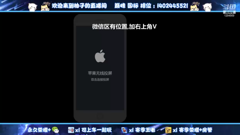 【2022-01-21 18点场】毕竟是柚子：国服射手野王带粉微信！