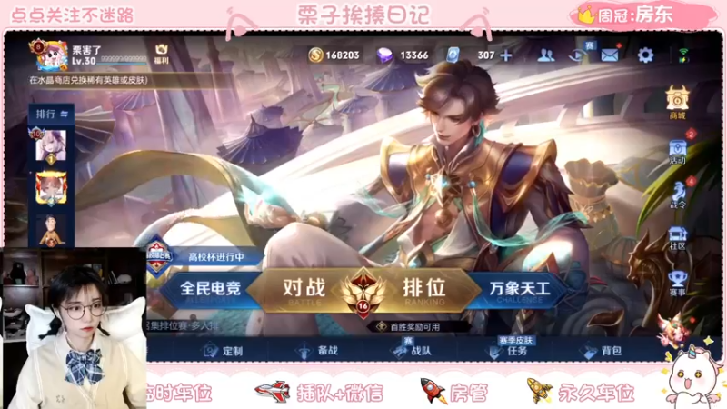 【2022-01-21 20点场】栗子说：【栗子说】巅峰赛摸鱼天花板