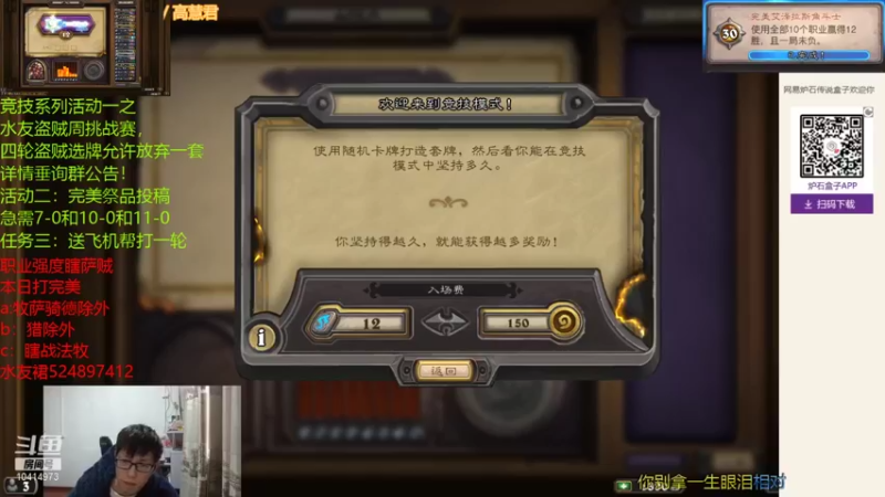 【2022-01-19 17点场】完美竞技古尔丹：26天全职业完美咯撒花