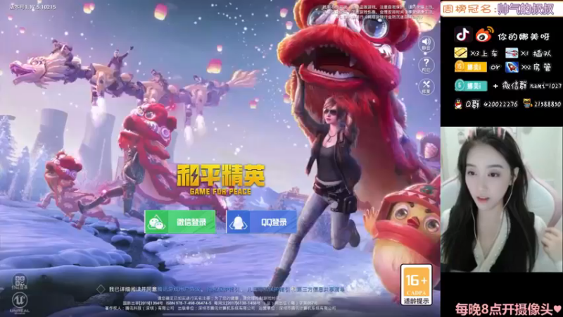 【2022-01-20 19点场】人间小娜美：视频主播，皇冠局！~~