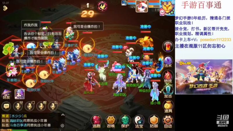 【2022-01-19 12点场】手游百事通：2022年新的开始！~
