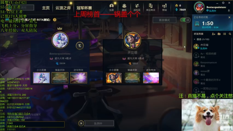 【2022-01-14 16点场】追风皇帝：圆梦上分进，等待S6第一个王者