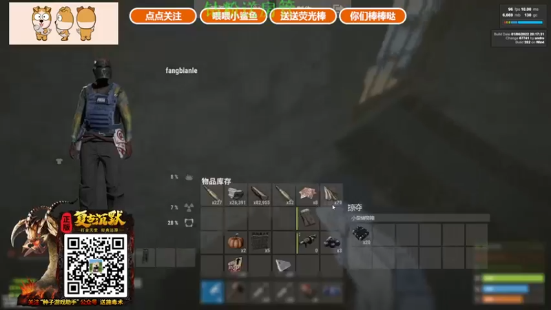 【GY阳哥】：收集材料建造庇护所