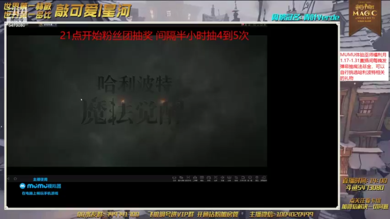 【2022-01-20 17点场】敲可爱丨星河：【MUMU体验巫师】送魔法礼物