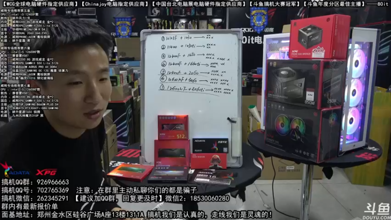 【2022-01-20 22点场】80it电脑网：郑州80it：新年电脑活动开启