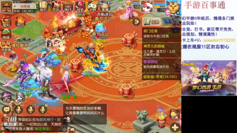 【2022-01-18 13点场】手游百事通：2022年新的开始！~