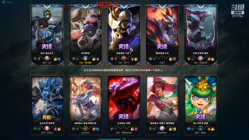 【峡谷杀神酱油瓶】：1-2牛头，这敲铃铛，多是一件美事啊