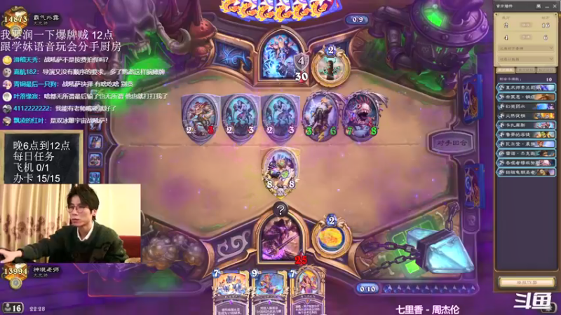 【2022-01-20 22点场】神棍老师麦迪文：神棍老师：偶尔迟到的直播间