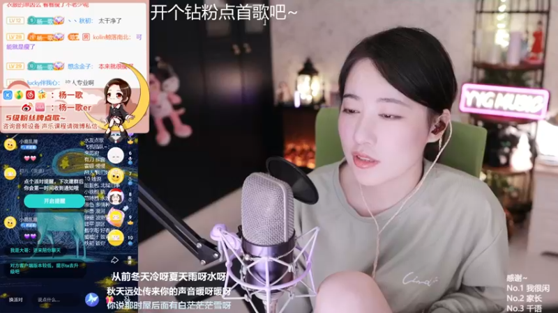 【2022-01-21 01点场】杨一歌：杨一歌：唱歌小能手～11258