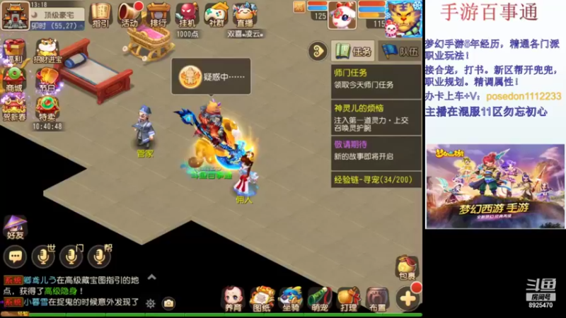 【2022-01-17 13点场】手游百事通：2022年新的开始！~