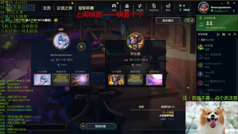 【2022-01-16 12点场】追风皇帝：圆梦上分进，等待S6第一个王者