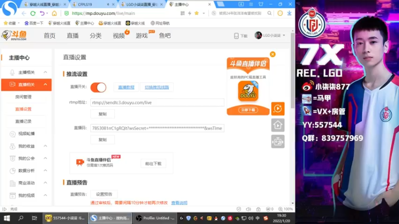 【2022-01-20 19点场】LGD小柒柒：练枪 比赛加油！！！