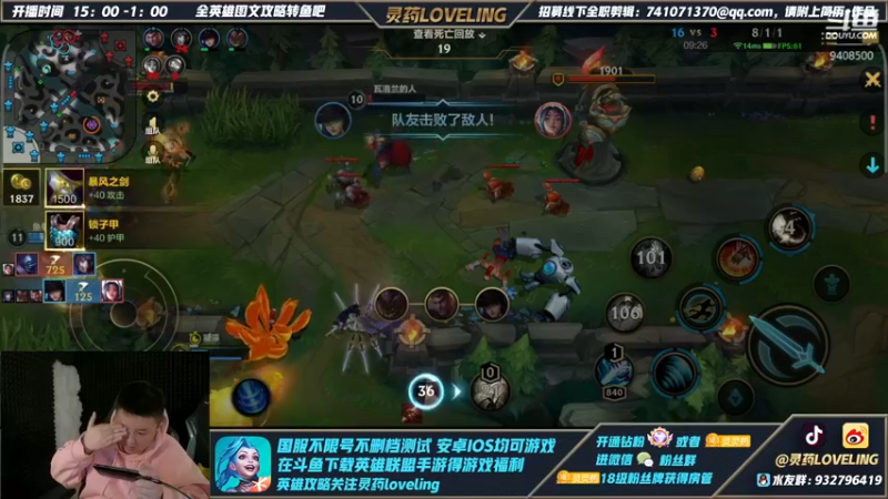 【2022-01-21 18点场】灵药LoveLing：钻粉狂欢日！上分上不停！速来