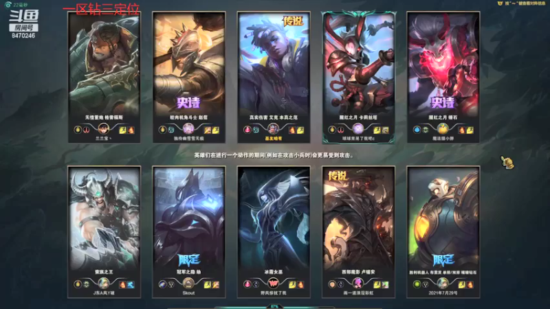 【2022-01-20 20点场】小老板丶艾克：播会一区定位