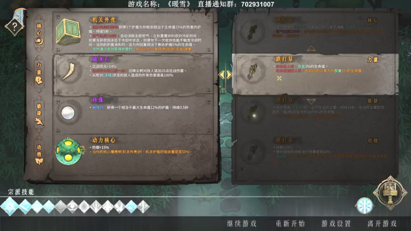 【2022-01-21 00点场】半支烟：【半支烟】暗黑国风《暖雪》