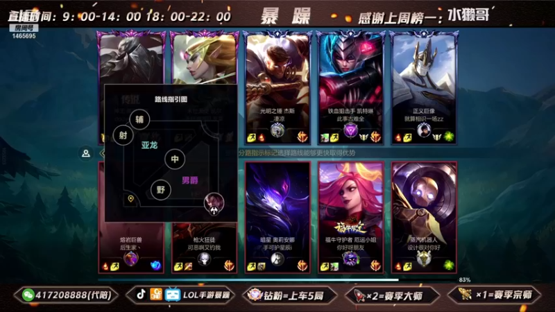 暴躁诺手精彩回放 (164)