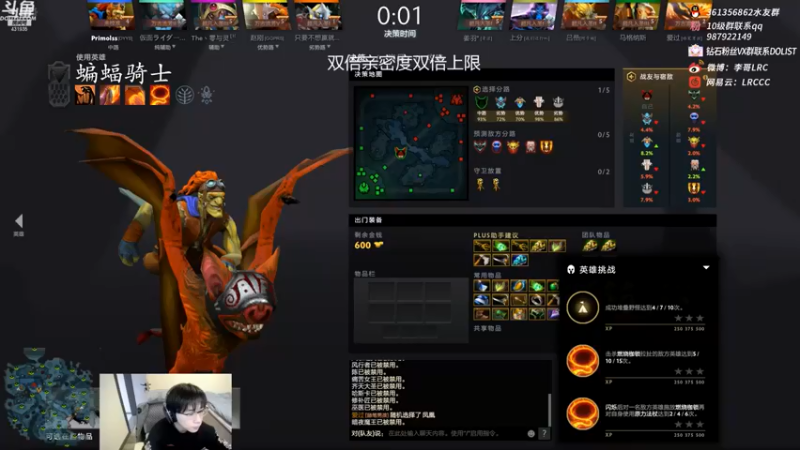【李哥Lrc】：26-4蝙蝠骑士，碾压式获胜，一人顶上对面一队