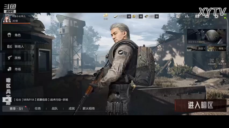 【2022-01-20 20点场】小太羊儿：重生暗区当兵王