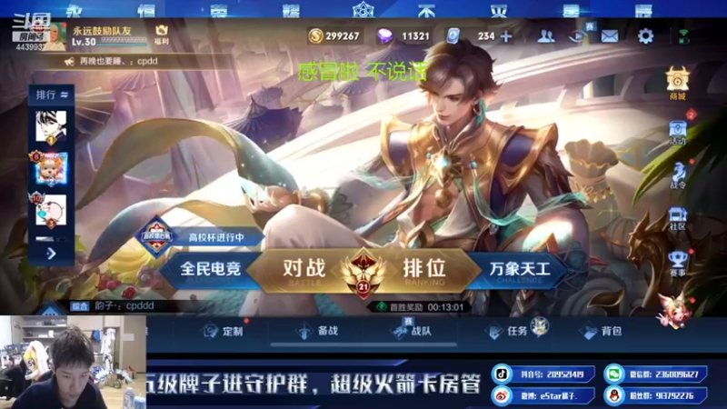 【2022-01-21 15点场】eStarPro橘子：对抗路的一点点细节