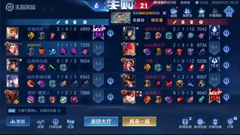 【2022-01-21 20点场】音七Simple：甄姬出征，寸草不生！