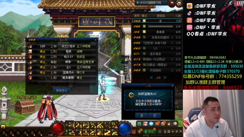 【2022-01-21 18点场】李永：顶级无敌4V4